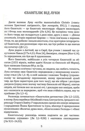У школі Луки — Вінченцо Канелла, фото 8