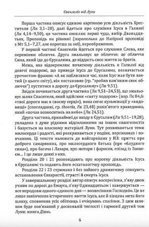 У школі Луки — Вінченцо Канелла, фото 9