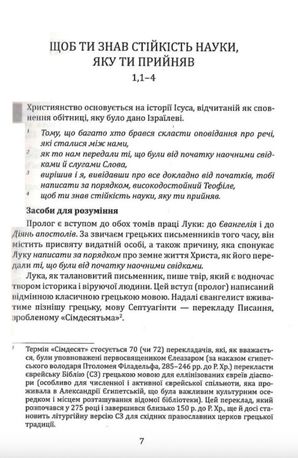 У школі Луки — Вінченцо Канелла, фото 10