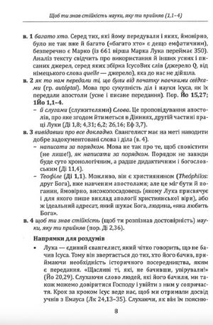 У школі Луки — Вінченцо Канелла, фото 11