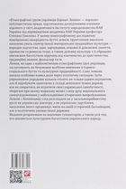 Етнографічні групи українців Карпат. Лемки. Image №3