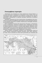 Етнографічні групи українців Карпат. Лемки. Image №5