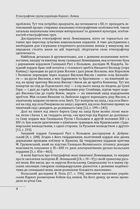 Етнографічні групи українців Карпат. Лемки. Image №4