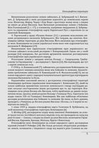 Етнографічні групи українців Карпат. Лемки. Image №6