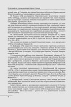 Етнографічні групи українців Карпат. Лемки. Image №7