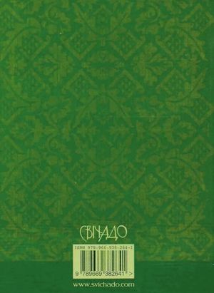 У школі Луки — Вінченцо Канелла, фото 5
