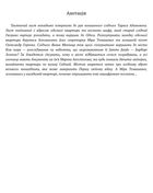 Справа одеських шпигунок. Книга 4. Image №4