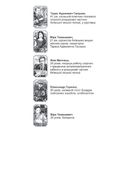 Справа одеських шпигунок. Книга 4. Image №6