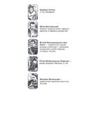 Справа одеських шпигунок. Книга 4. Image №7