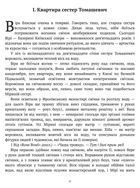 Справа одеських шпигунок. Книга 4. Image №8
