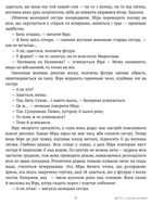 Справа одеських шпигунок. Книга 4. Image №9