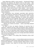 Справа одеських шпигунок. Книга 4. Image №11