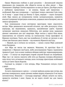 Справа одеських шпигунок. Книга 4. Image №11