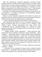 Справа одеських шпигунок. Книга 4. Image №12