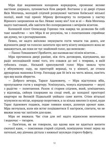 Справа одеських шпигунок. Книга 4. Image №12