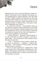 Ні жива ні мертва. Книга 3. Зображення №5
