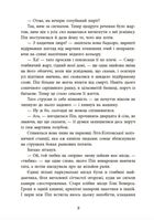 Ні жива ні мертва. Книга 3. Зображення №6