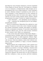 Ні жива ні мертва. Книга 3. Зображення №7