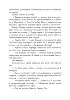 Ні жива ні мертва. Книга 3. Зображення №8