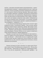 Знамениті українці. Дмитро Донцов . Image №5