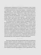 Знамениті українці. Дмитро Донцов . Image №7