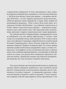 Знамениті українці. Дмитро Донцов . Image №7