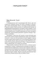Таїна царства. Зображення №1
