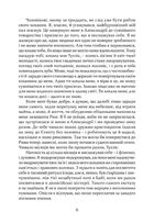 Таїна царства. Зображення №2