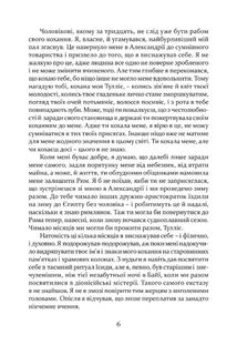 Таїна царства. Зображення №2