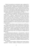 Таїна царства. Зображення №3