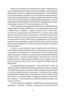 Таїна царства. Зображення №3