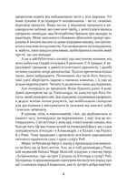 Таїна царства. Зображення №5