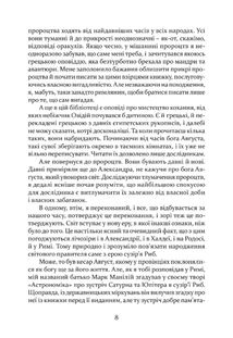 Таїна царства. Зображення №5