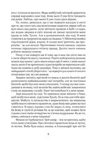Таїна царства. Зображення №6