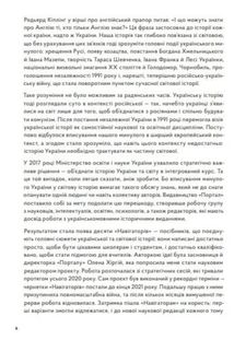 Навігатор з історії України. Первісність. Image №4