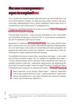 Навігатор з історії України. Первісність. Image №6