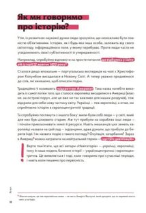 Навігатор з історії України. Первісність. Image №6