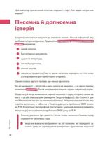 Навігатор з історії України. Первісність. Image №8