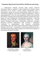 Справжня історія пізнього Нового часу. Зображення №12