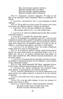 Украдене щастя . Image №3
