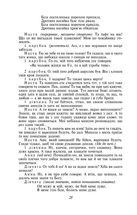 Украдене щастя . Image №3