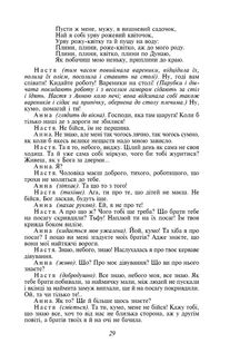 Украдене щастя . Image №4