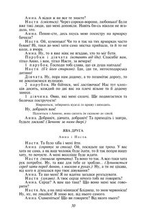 Украдене щастя . Image №5