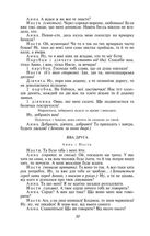 Украдене щастя . Image №5