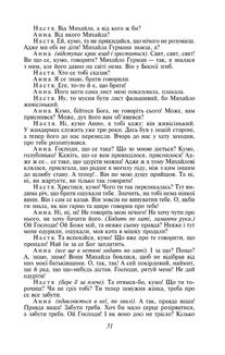 Украдене щастя . Image №6
