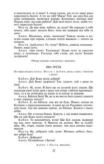 Украдене щастя . Image №7