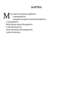 В садах безрозних. Image №3