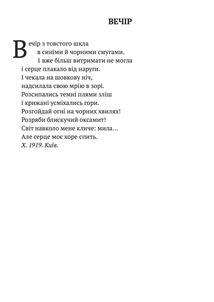В садах безрозних. Image №8