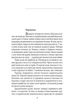Щоденник агресії. Книга 1. Image №2