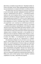 Щоденник агресії. Книга 1. Image №3